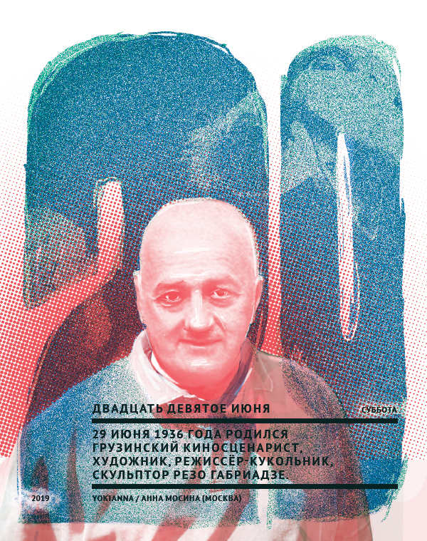 вячеслав курилов