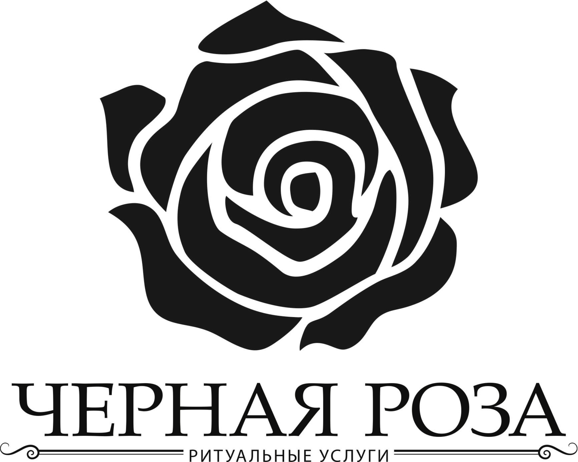 ЧОРНА РОЗА ЧОРНА РОЗА