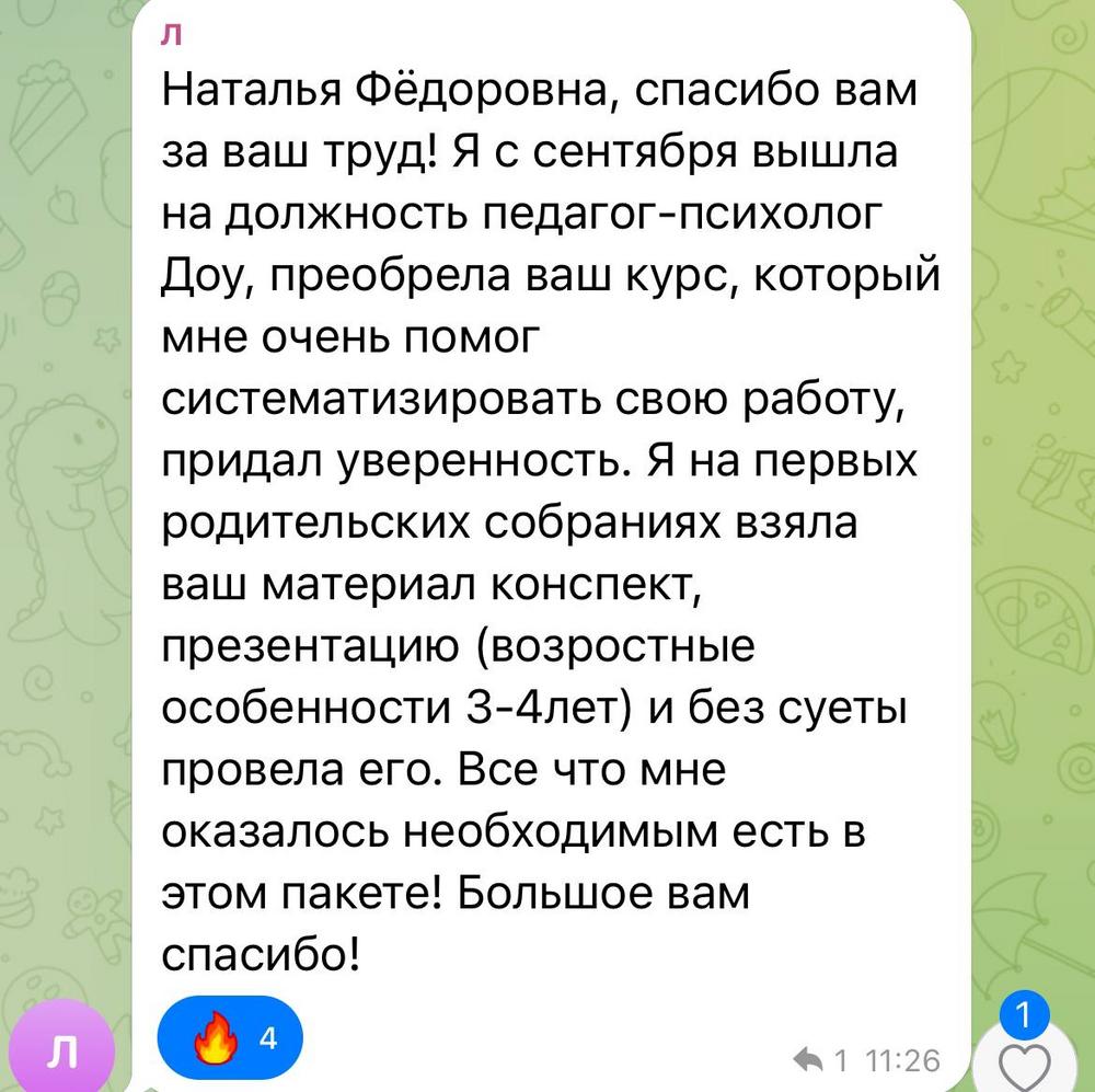 Об авторе Наталья Барложецкая Психолог