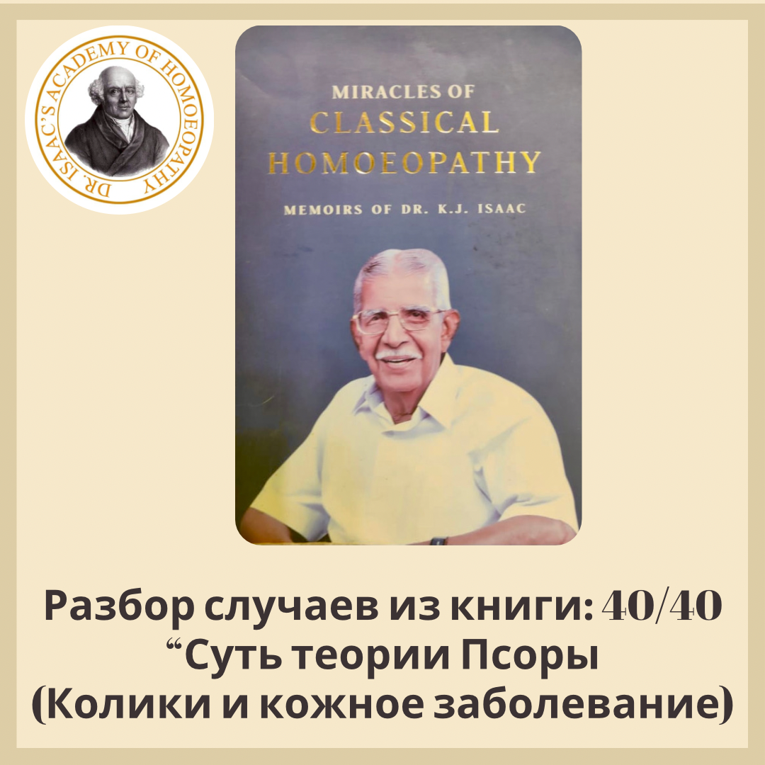 Книга 40 глава