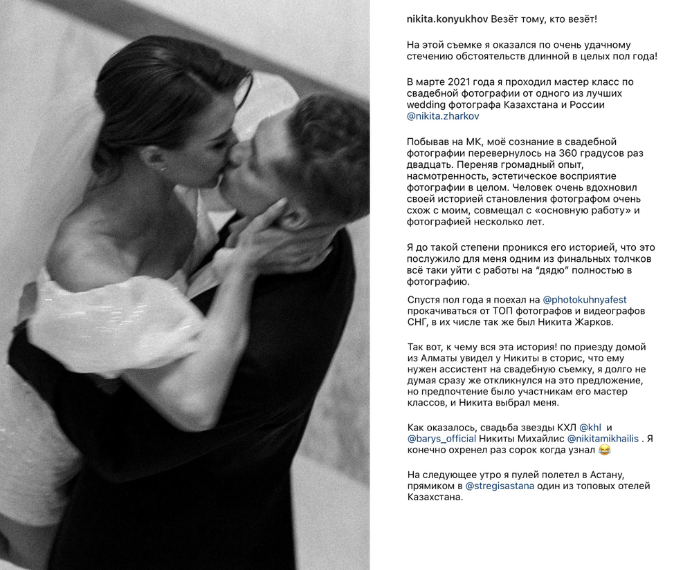 Мастер-класс по Свадебной фотографии - Новости - Фотомагазин 