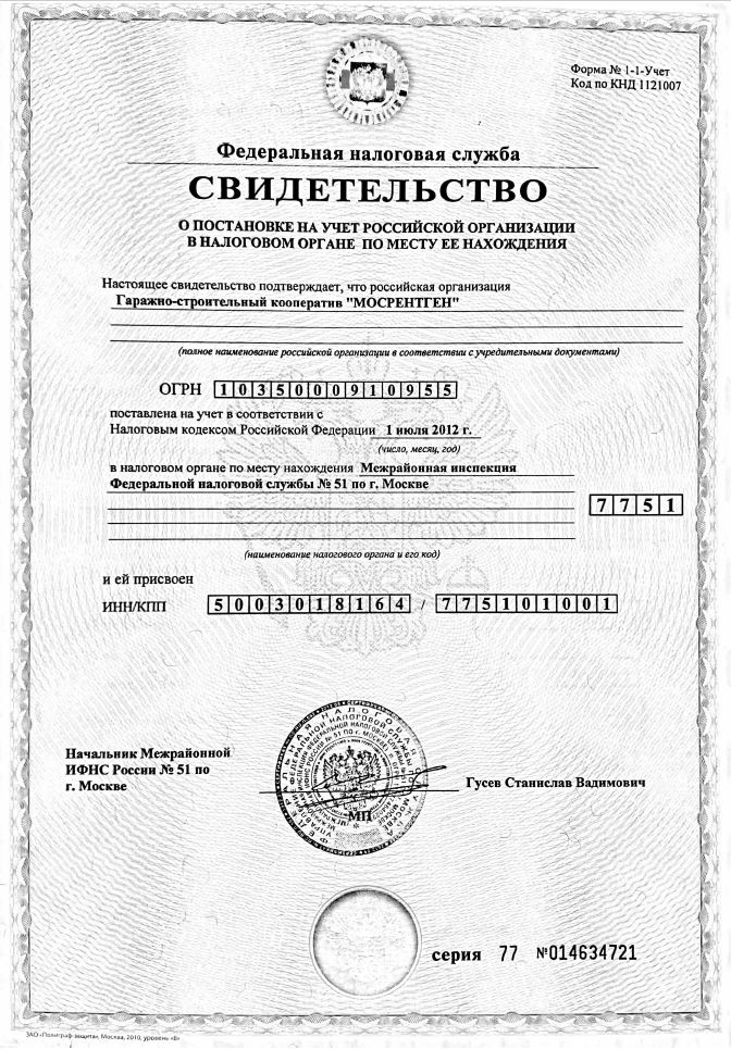 ДОКУМЕНТЫ ГСК