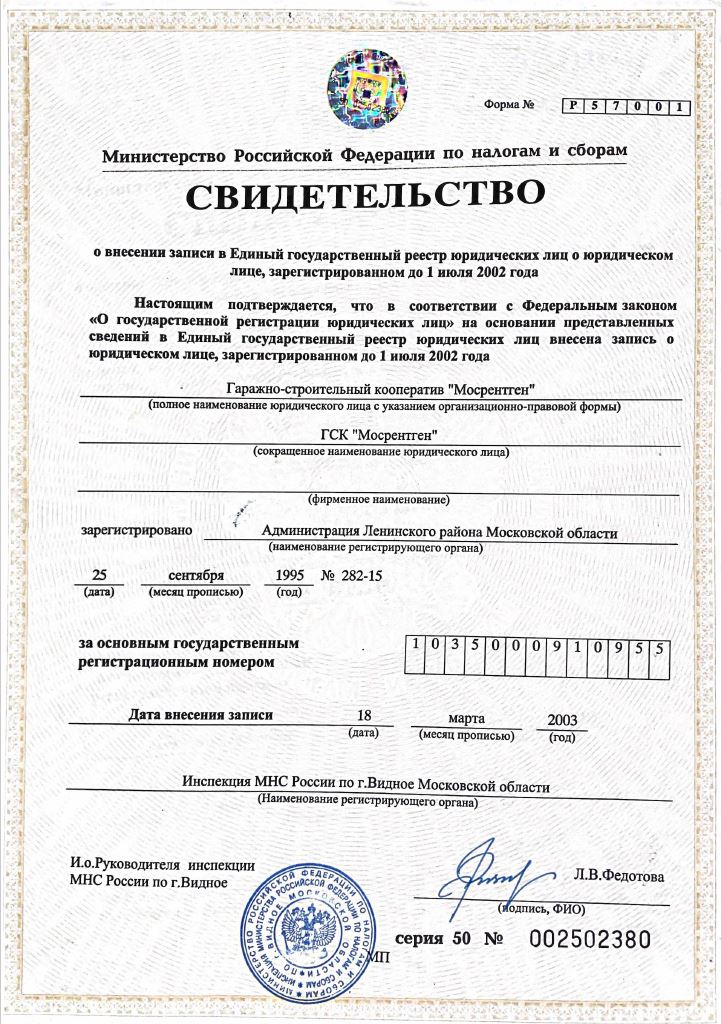 ДОКУМЕНТЫ ГСК