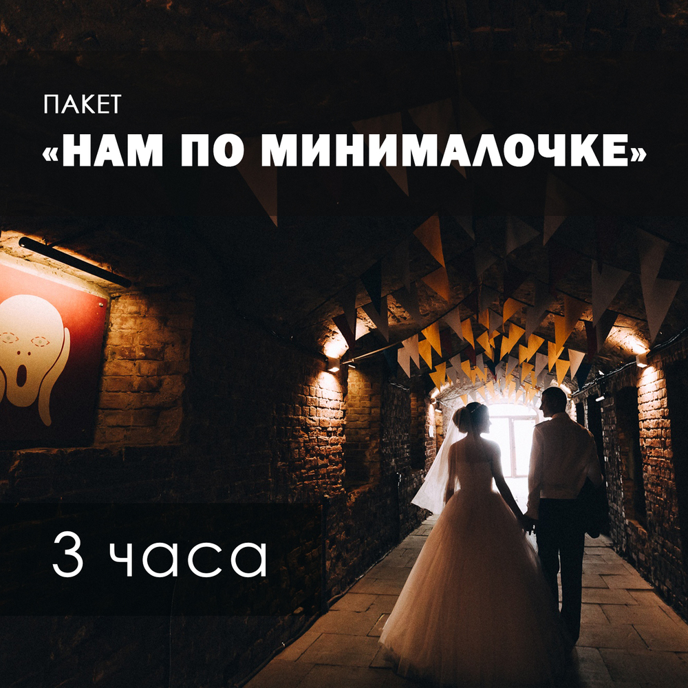 свадьба