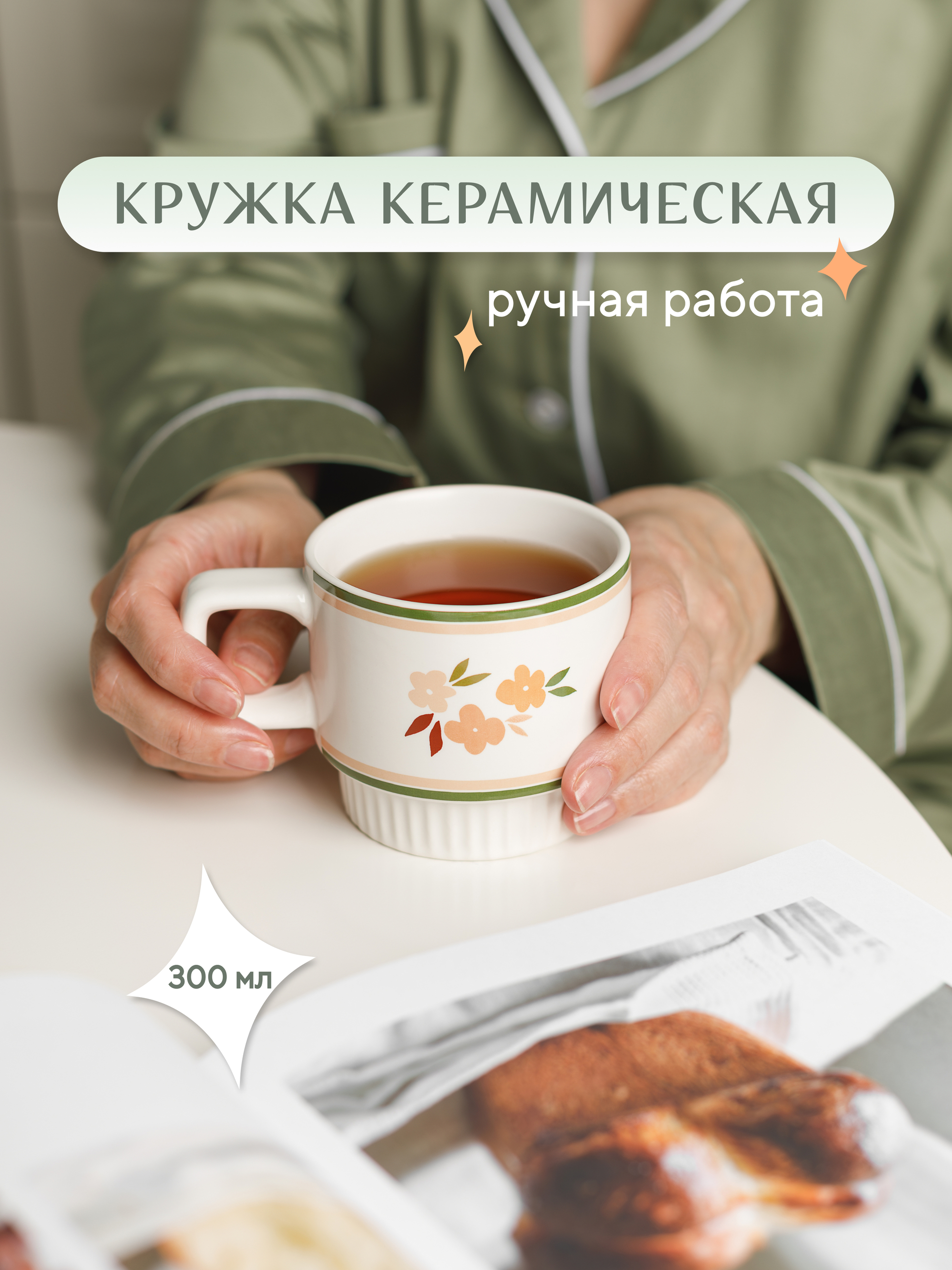 инфографика в Москве