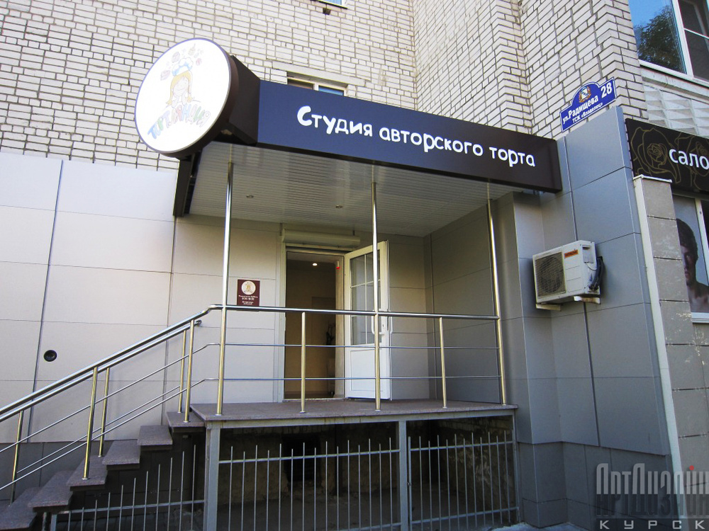 Студия авторского торта 