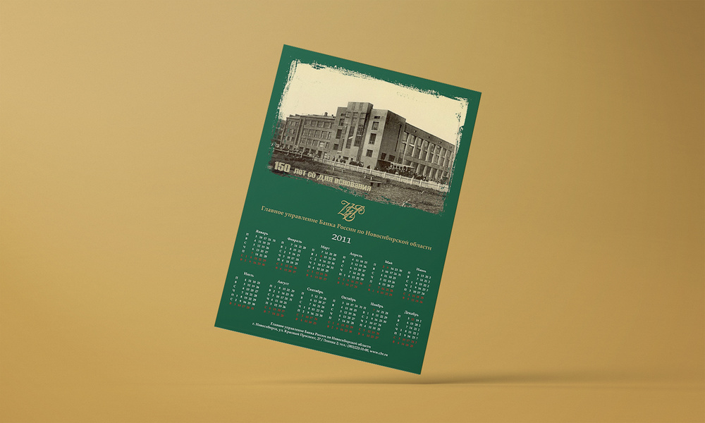 The Central Bank of the Russian Federation