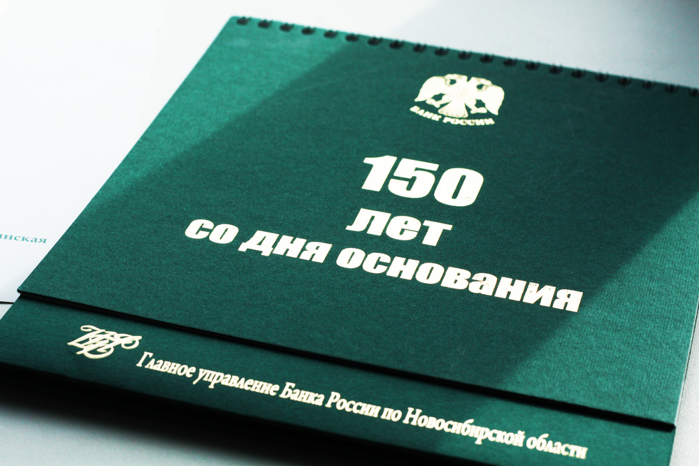 The Central Bank of the Russian Federation