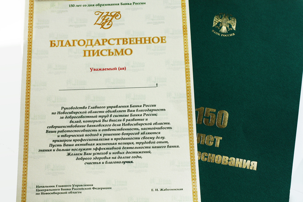 The Central Bank of the Russian Federation