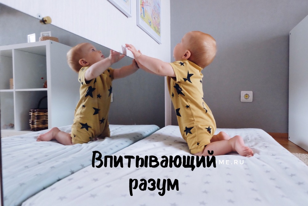 Методика Марии Монтессори - впитывающий разум ребенка | Интернет ...