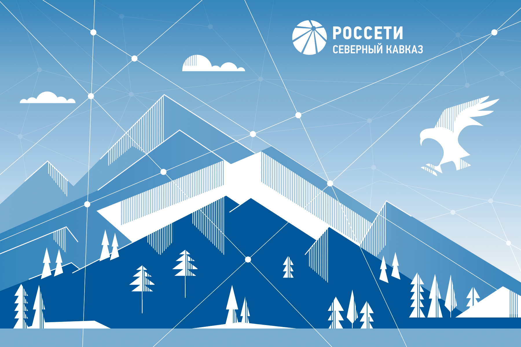 Россети обои на рабочий стол