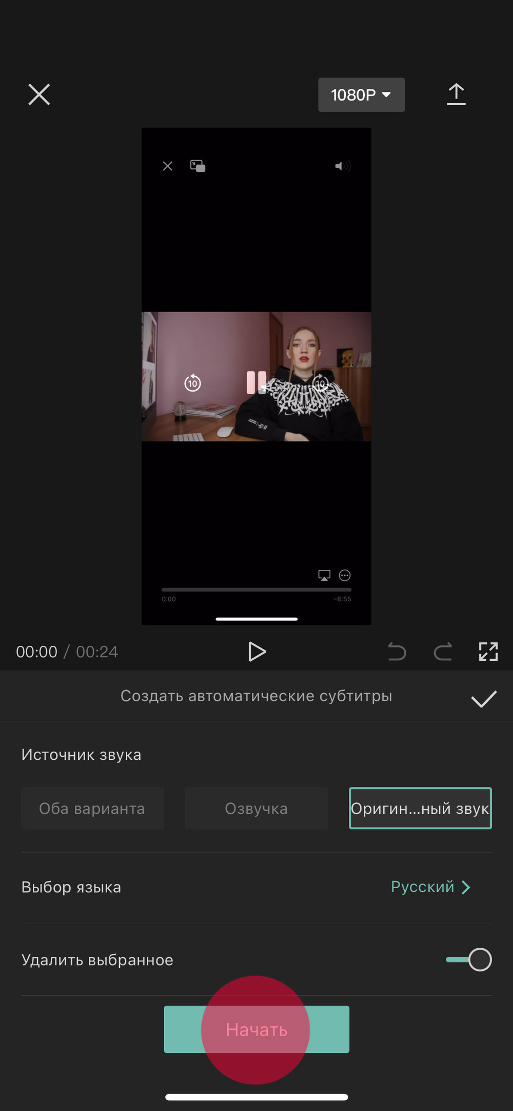 Как добавить субтитры в CapCut?