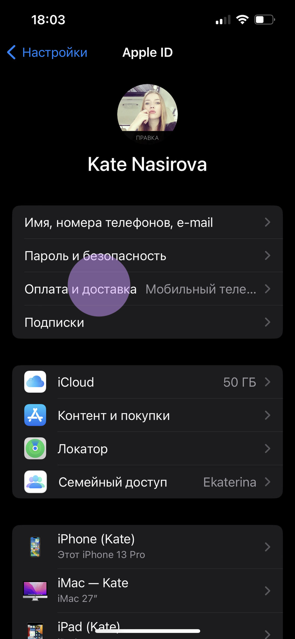 как оплатить icloud в россии