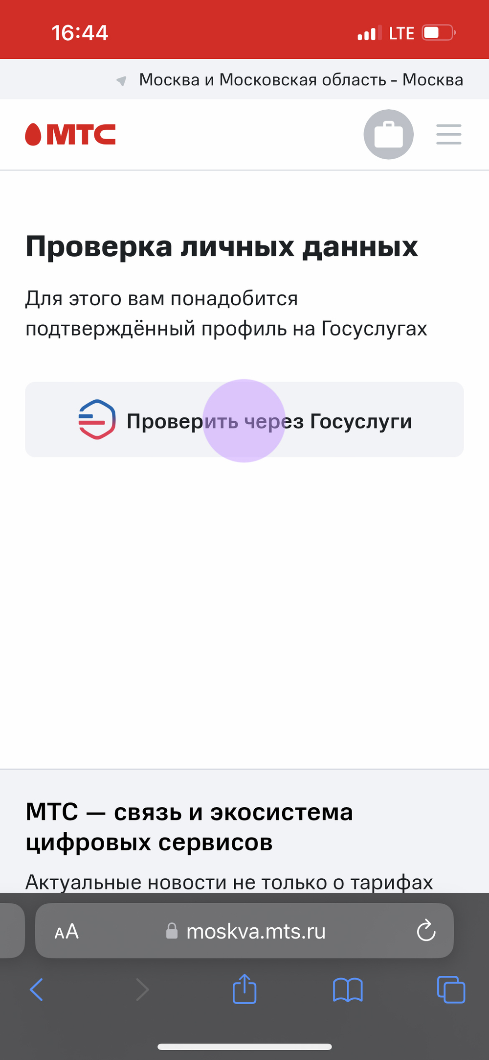 Как подключить eSIM? Настройка eSIM на iPhone