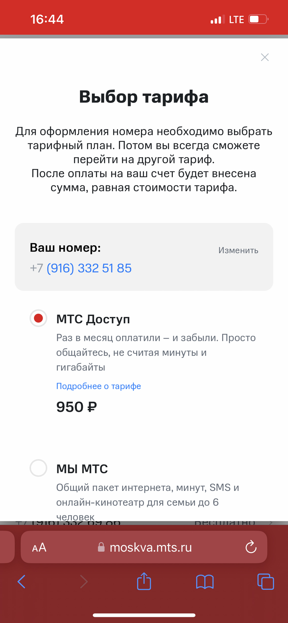 Как подключить eSIM? Настройка eSIM на iPhone