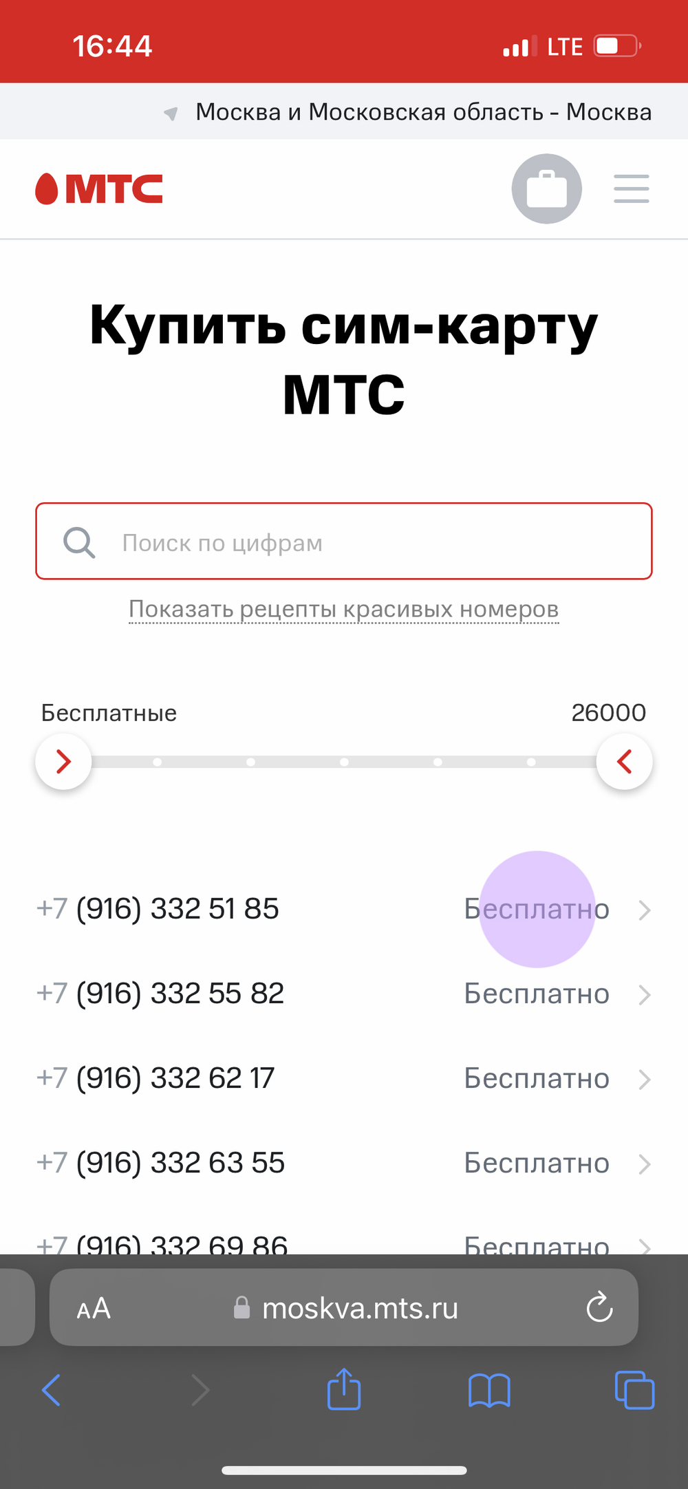 Как подключить eSIM? Настройка eSIM на iPhone