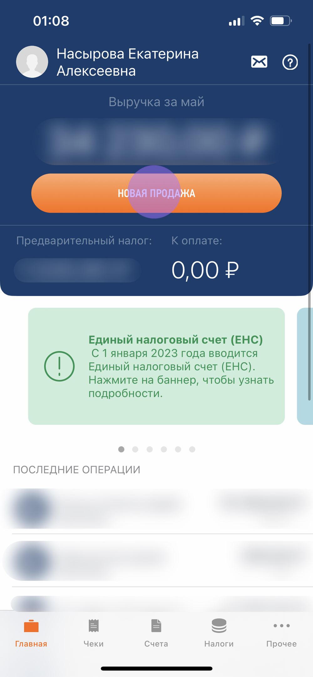 Как оформить самозанятость? Плюсы и минусы самозанятости.