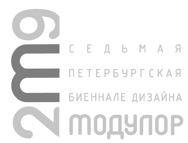 Модулор 2009 г. - дизайн интерьера - background