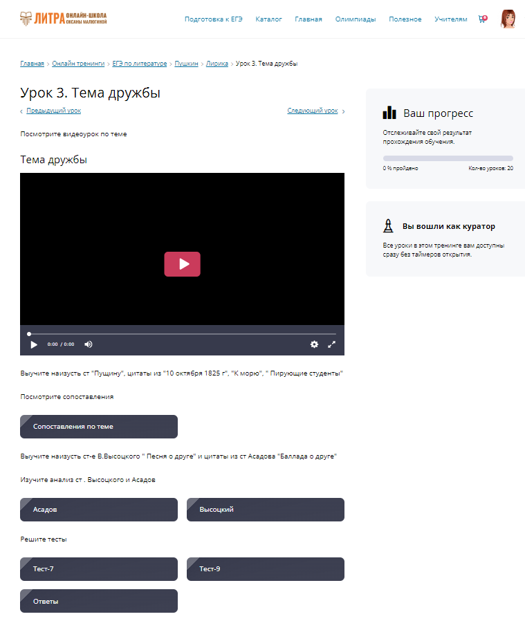 курсы егэ литература
