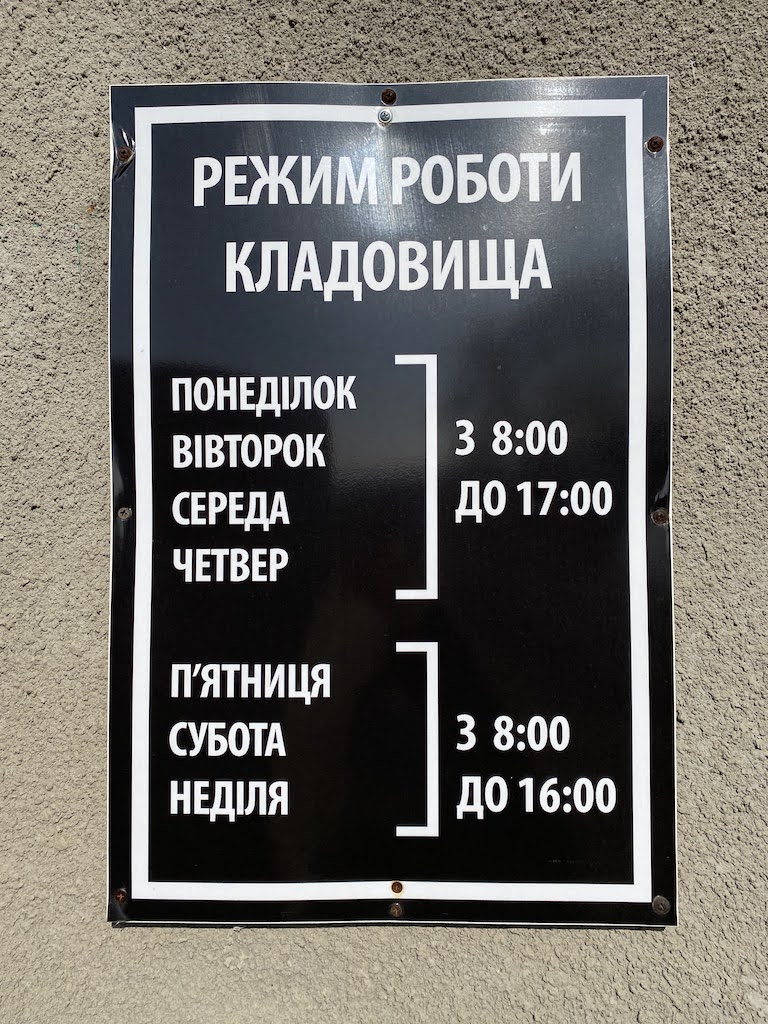 ритуальные услуги запорожье 