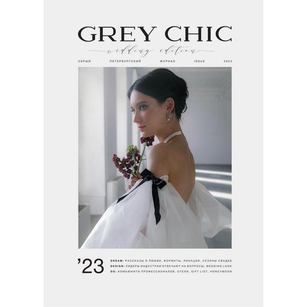 GREY CHIC Wedding Edition