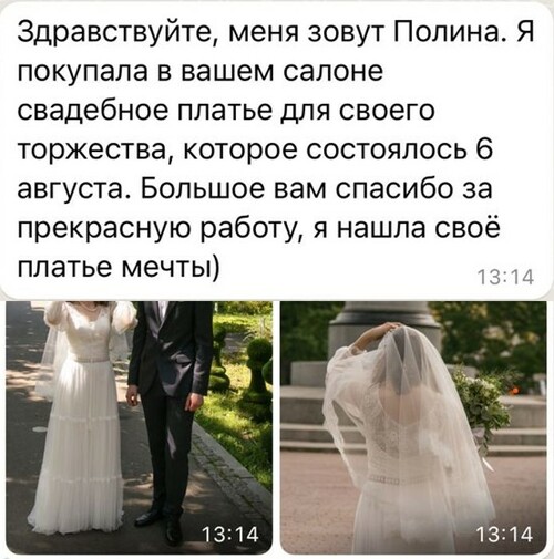 Недорогие свадебные салоны в Москве