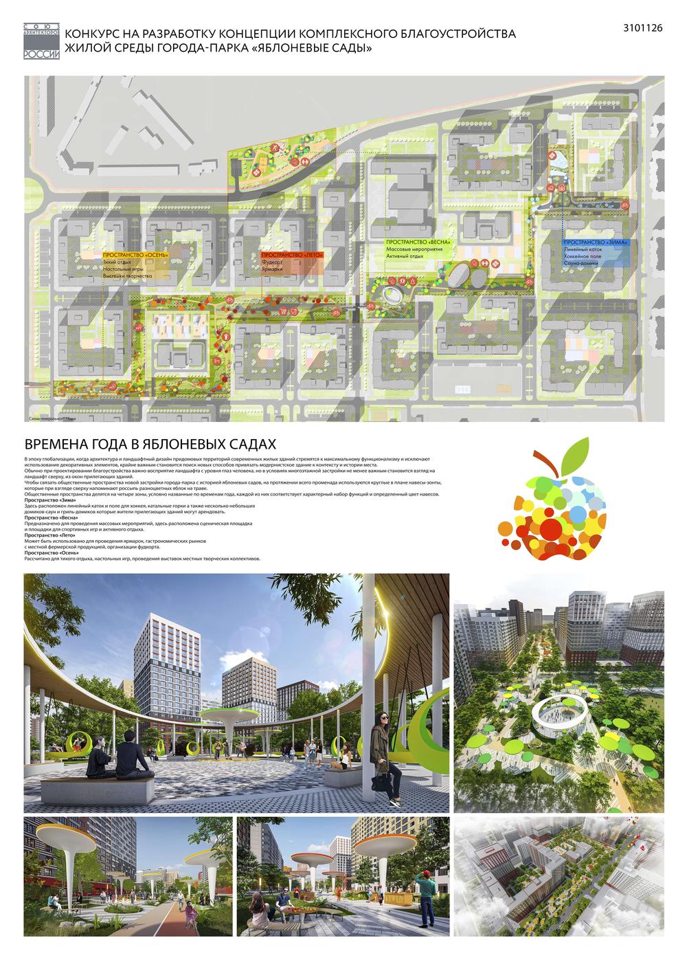 Начинается прием заявок на участие в открытом конкурсе ландшафтного дизайна «Город-Сад»