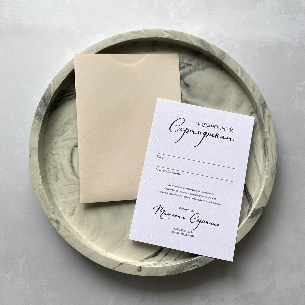 Универсальные подарочные сертификаты