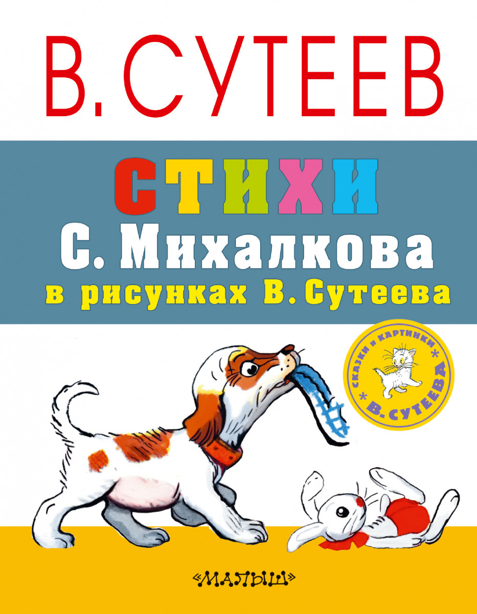 Детские книги про собак (чтение для самых маленьких)