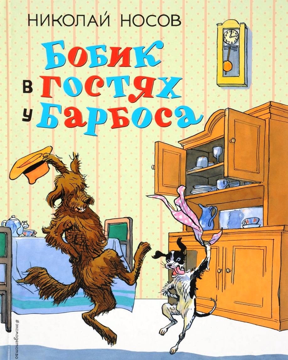 Детские книги про собак (чтение для самых маленьких)