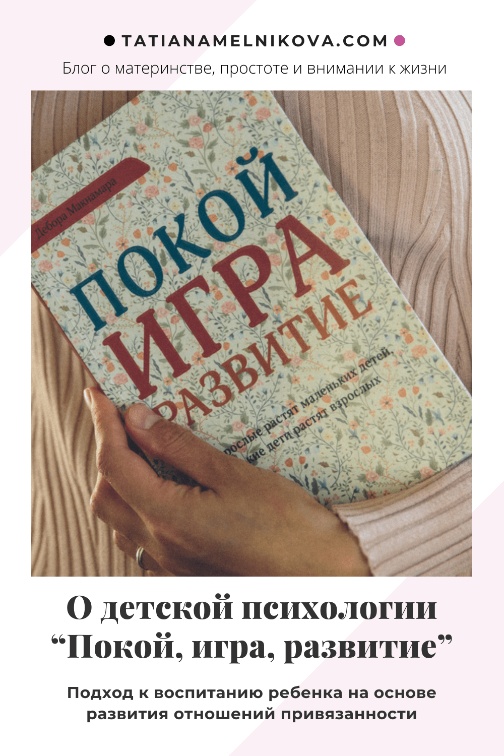 Что делать с детскими капризами, и для чего они нужны?