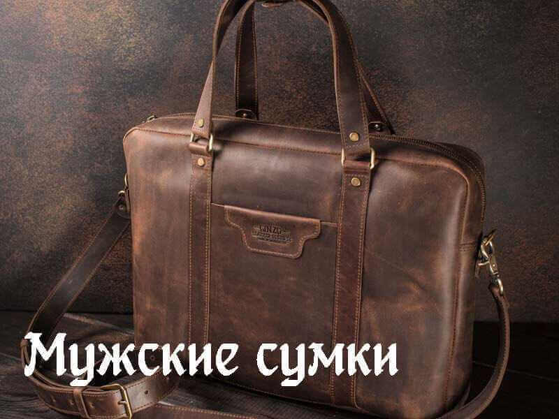 Купить мужской кожаный портфель ручной работы | ODAL