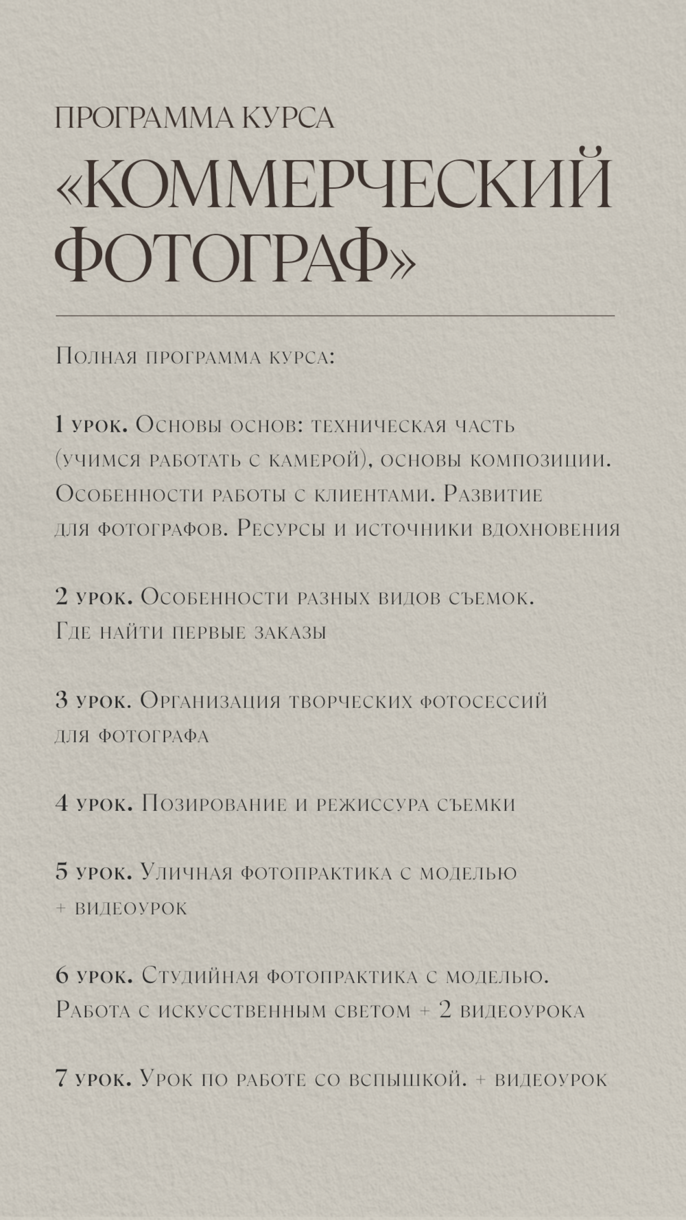 ОБУЧЕНИЕ