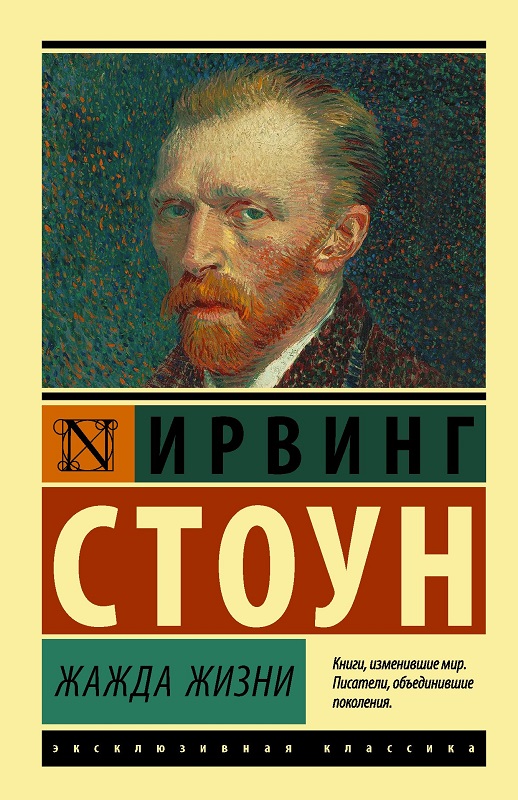 Книги о Ван Гоге.