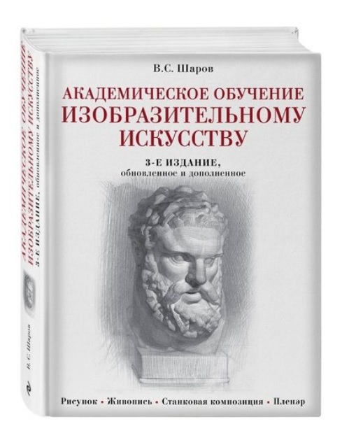 Рисунок. Простые уроки для начинающих