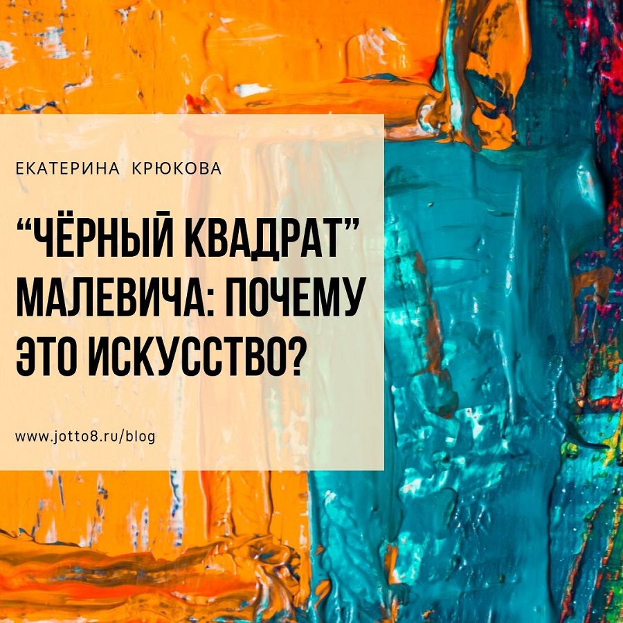 История черного квадрата и красной конницы: Малевич как зеркало русского авангарда — Нож