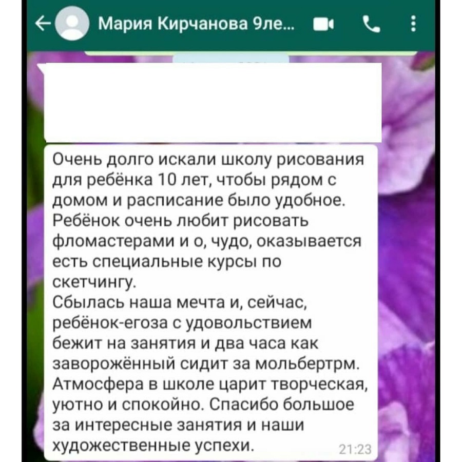 Сегодня я хочу поделиться отзывами о нашей работе.