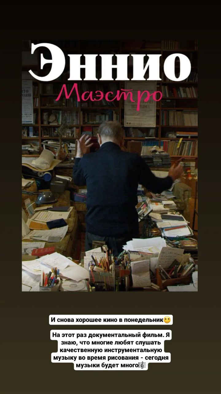 Фильм ЭННИО. МАЭСТРО. 2021