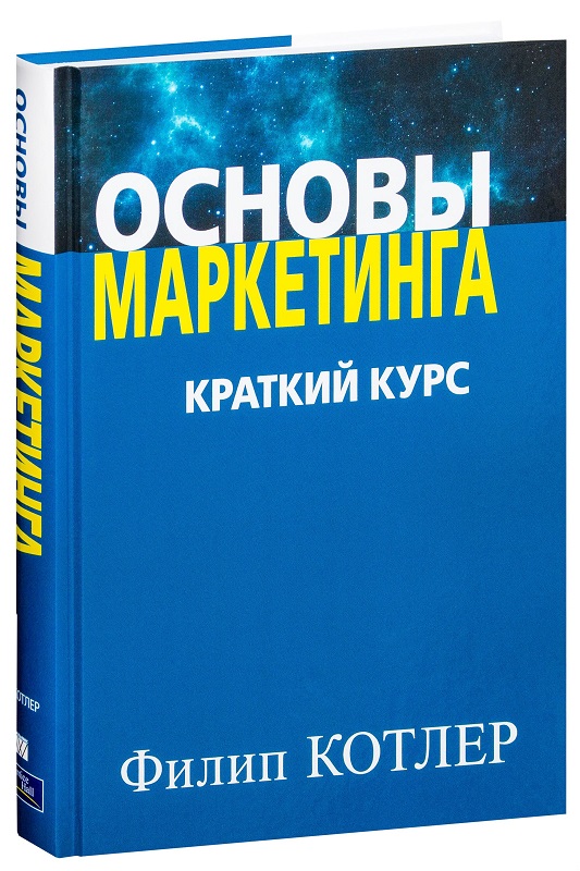 5 книг о маркетинге.