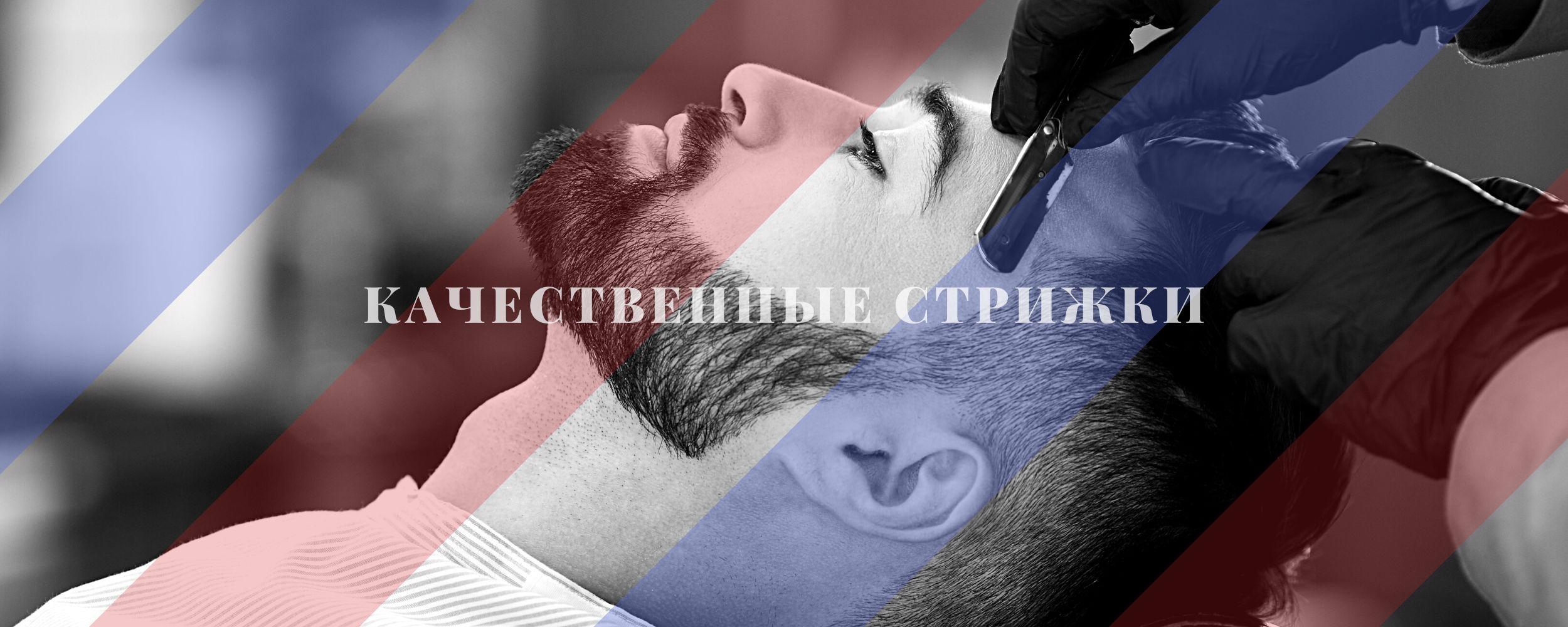 OUSHEN | Барбершоп Минск | Мужские стрижки и бритьё