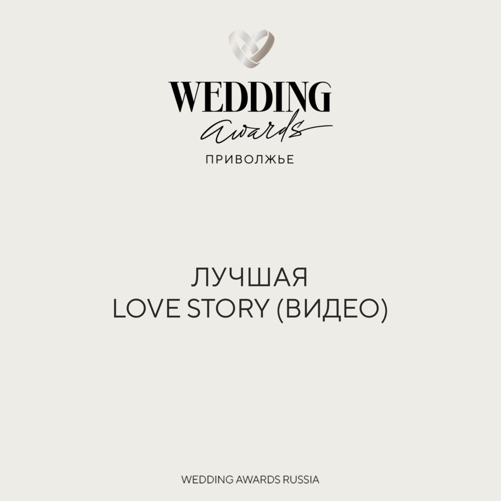 ЛУЧШЕЕ ВИДЕО LOVE STORY