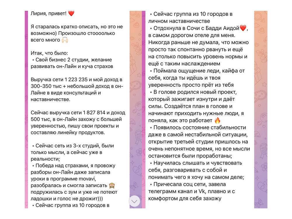 Курсы по стилю и имиджу отзывы - онлайн стилист имиджмейкер Лирия Холдина