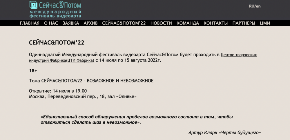 Сейчас & Потом