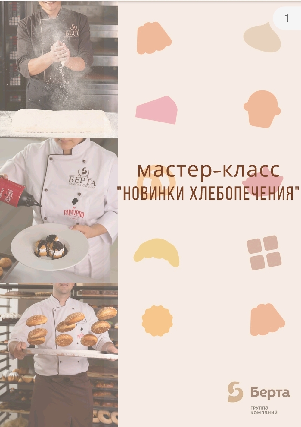 МАСТЕР КЛАССЫ