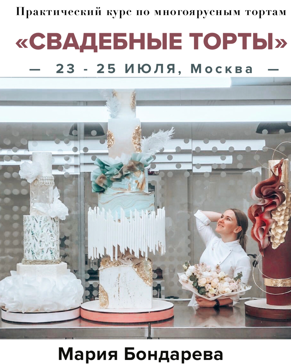 свадебные торты 07_21