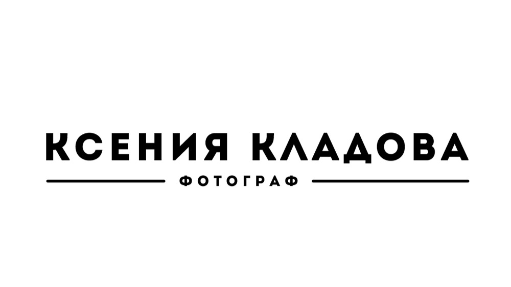 Ксения Кладова