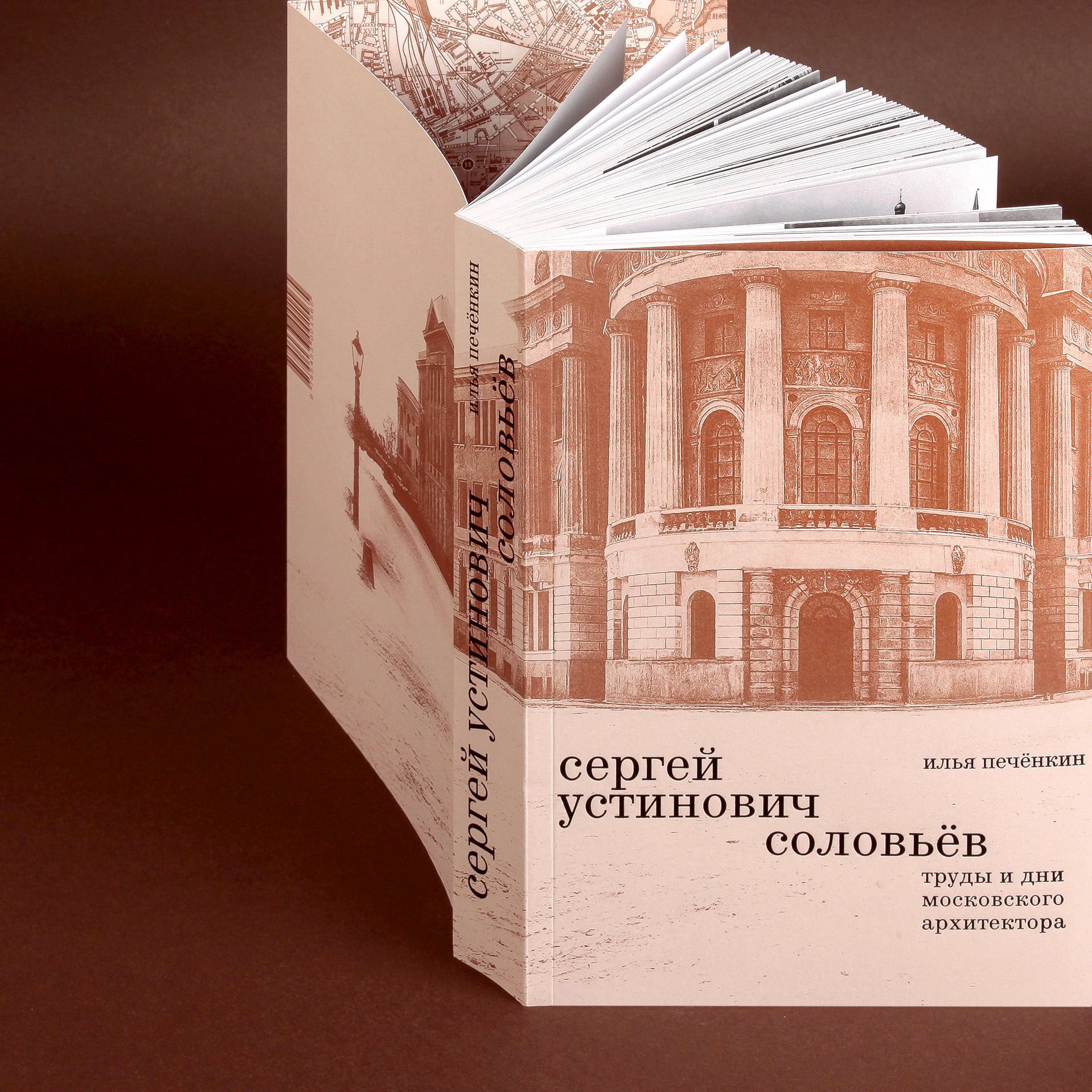 Architecture book. Книга архитектура московские коробки. Архитектор мистика.
