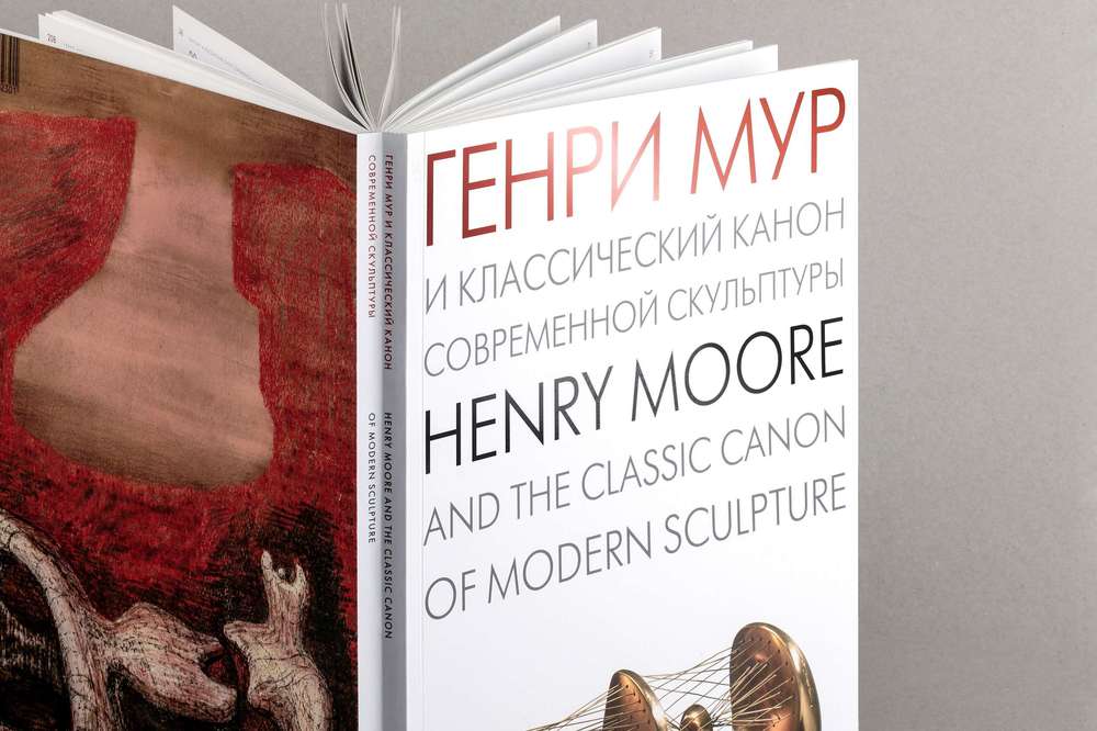 Генри_Мур