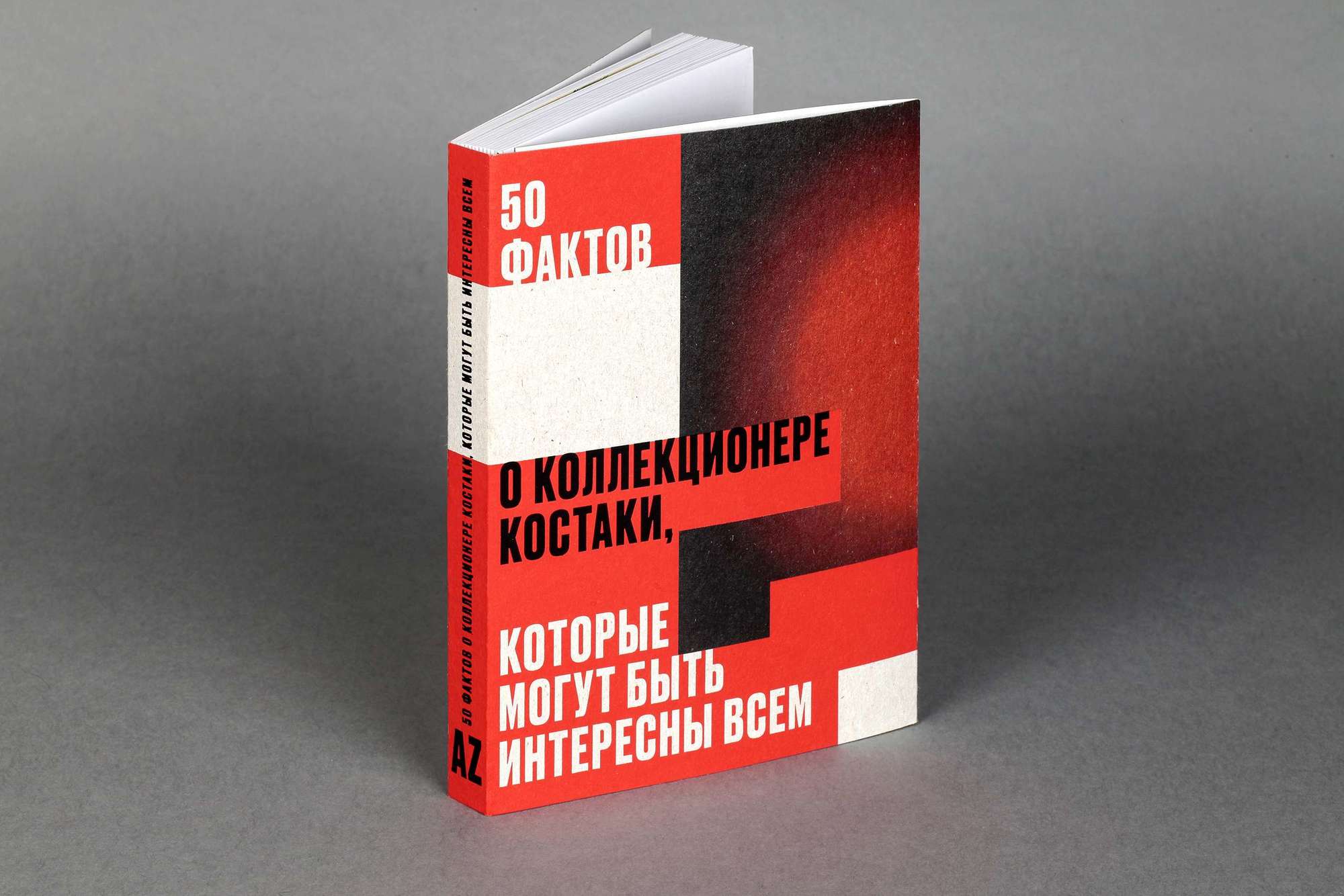 После издания. 50 Фактов о коллекционере Костаки которые могут быть интересны всем.