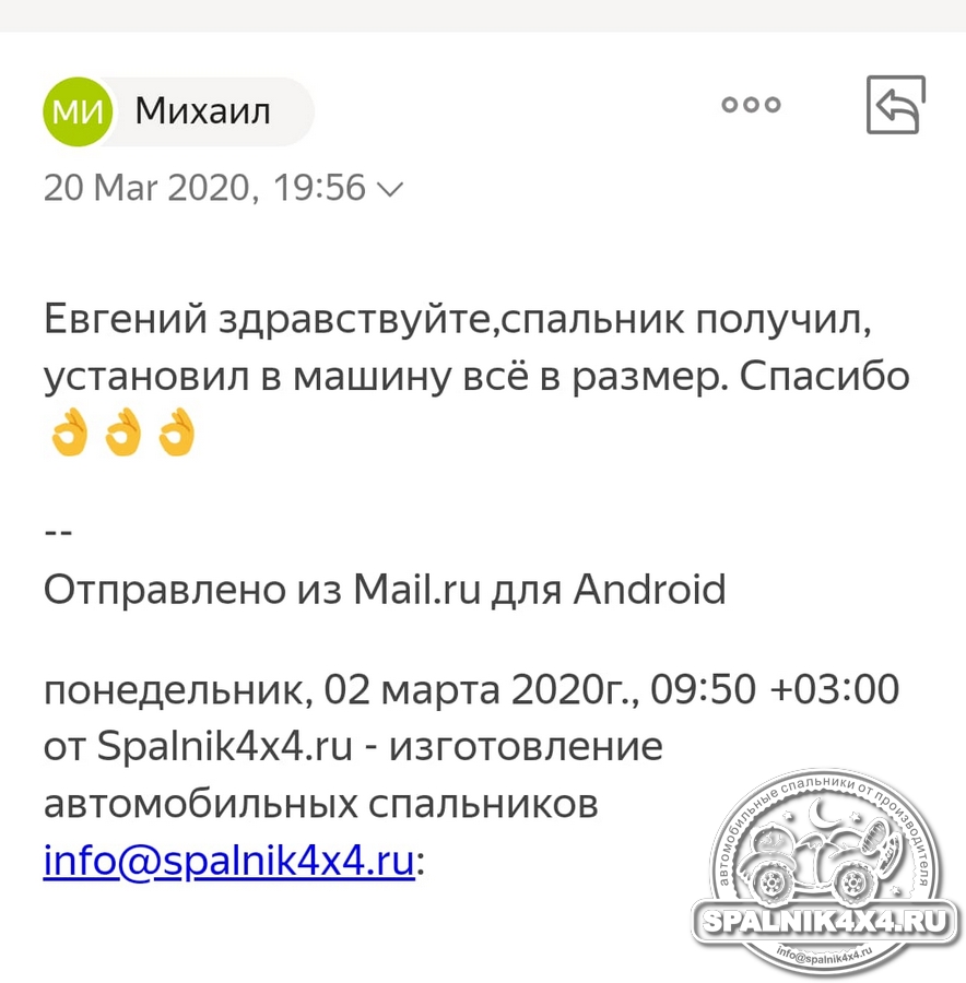 🎩 Автомобильный спальник для Митсубиси Паджеро Спорт 2го поколения после самостоятельной установки заказчиком. MMC Pajero Sport 2 со спальником для активного отдыха на природе и в экспедиции